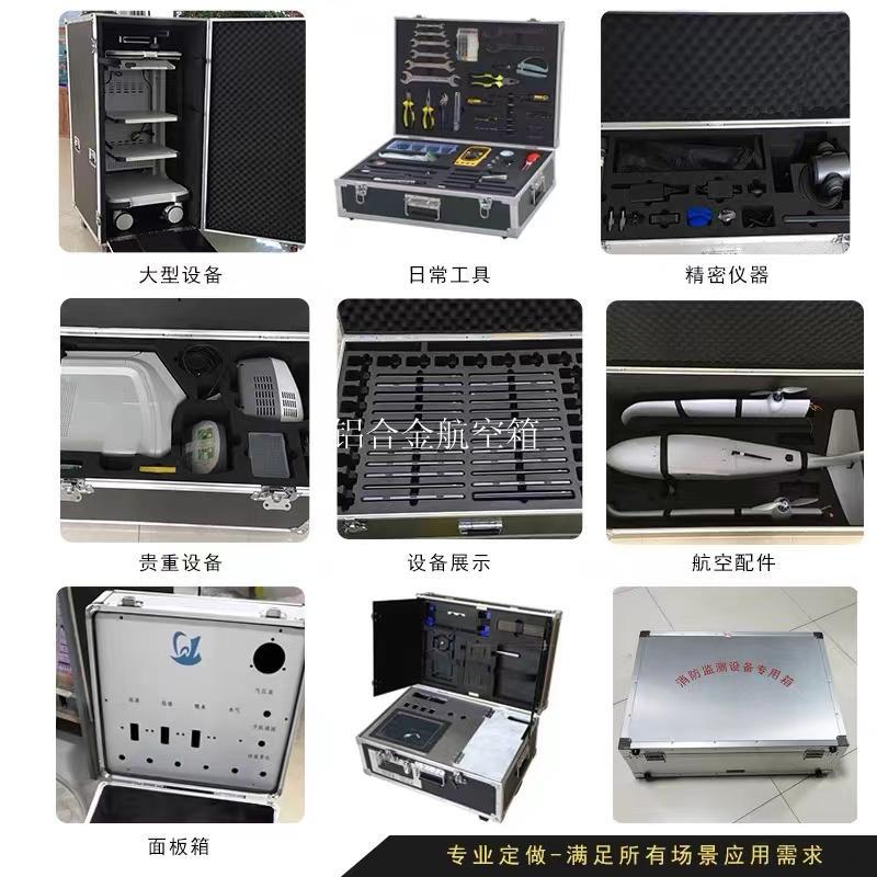 铝合金航空箱