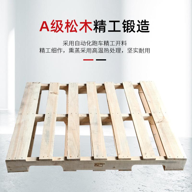 木托盘