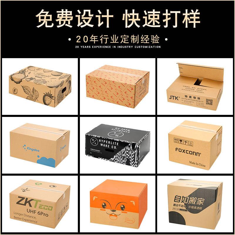 瓦楞纸箱
