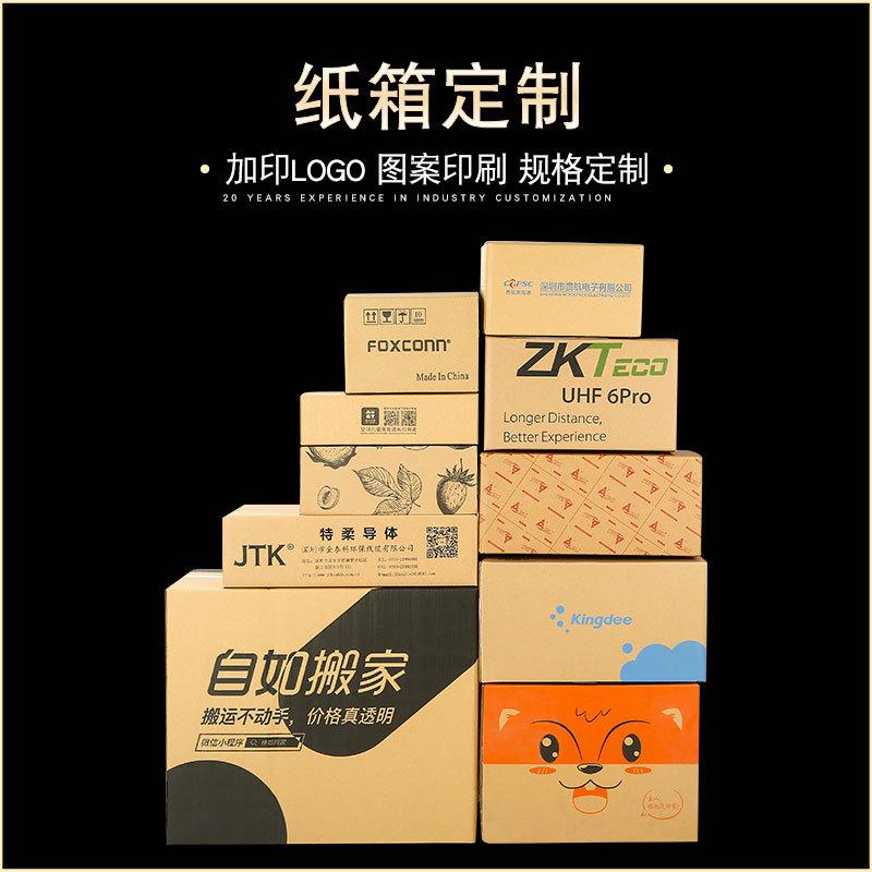瓦楞纸箱